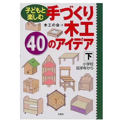 自由研究 工作 なら 夏休み の 宿題 お助け してネット 夏休み 工作